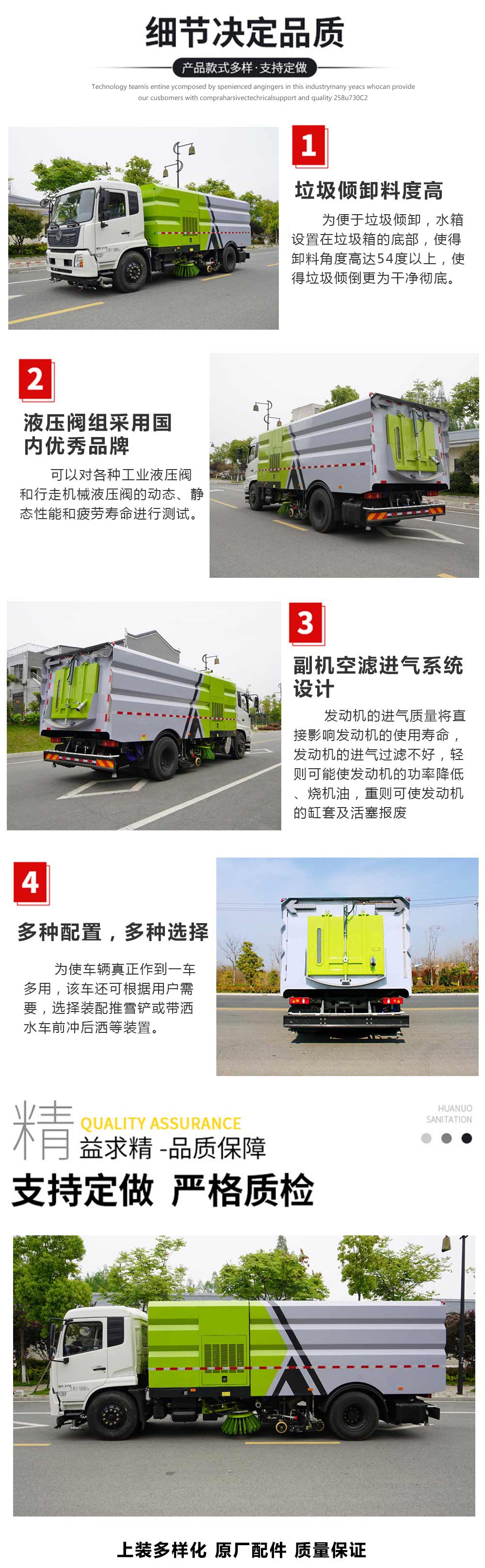 東風(fēng)小多利卡掃路車國(guó)VI
